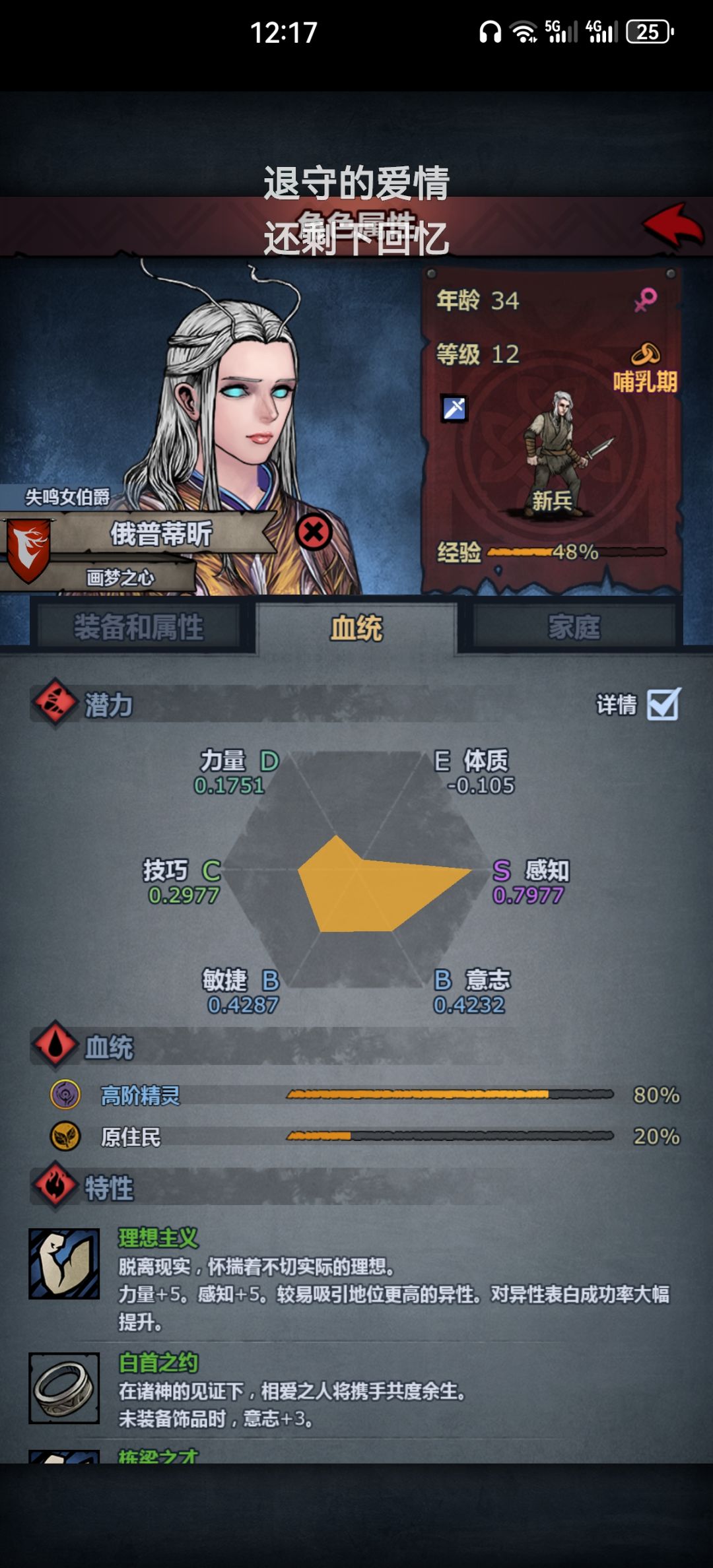 这也能变异嘛,原来上古不需要100血呀 1