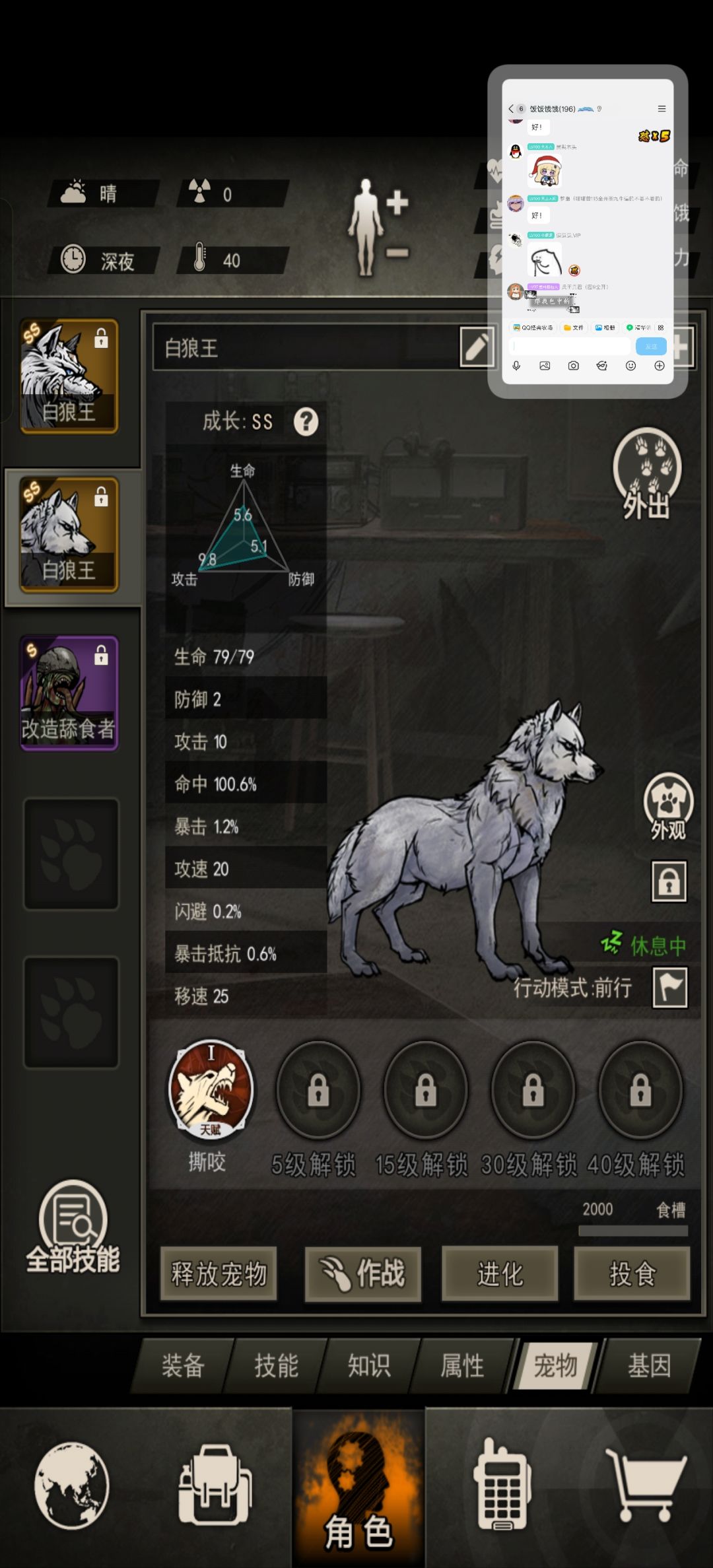地板金狼后续 6