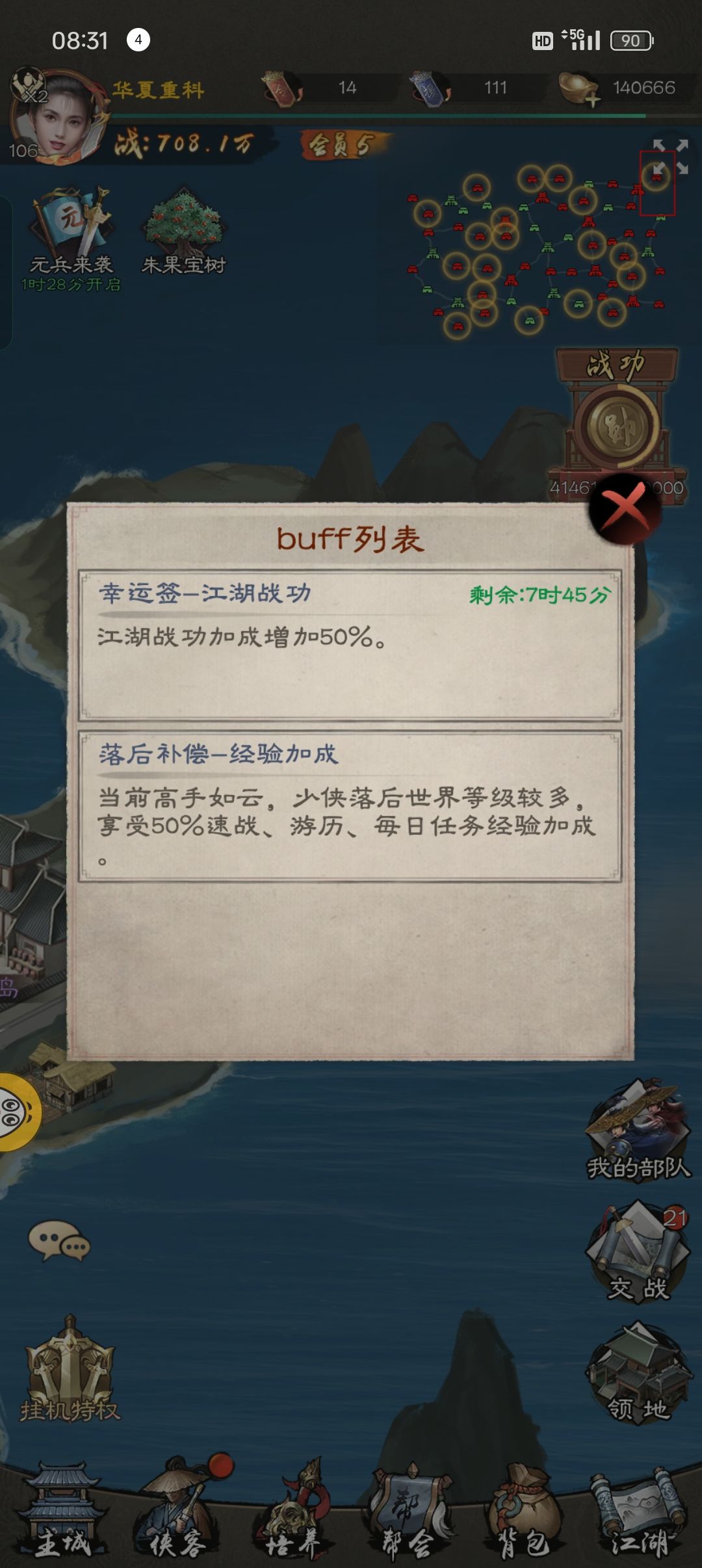 幸运签未生效 2