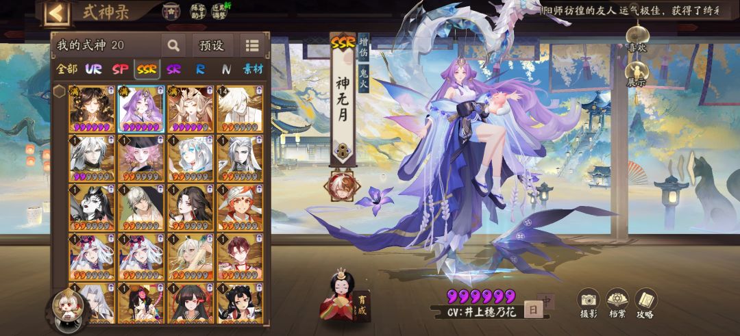 请问神券换什么式神好 3
