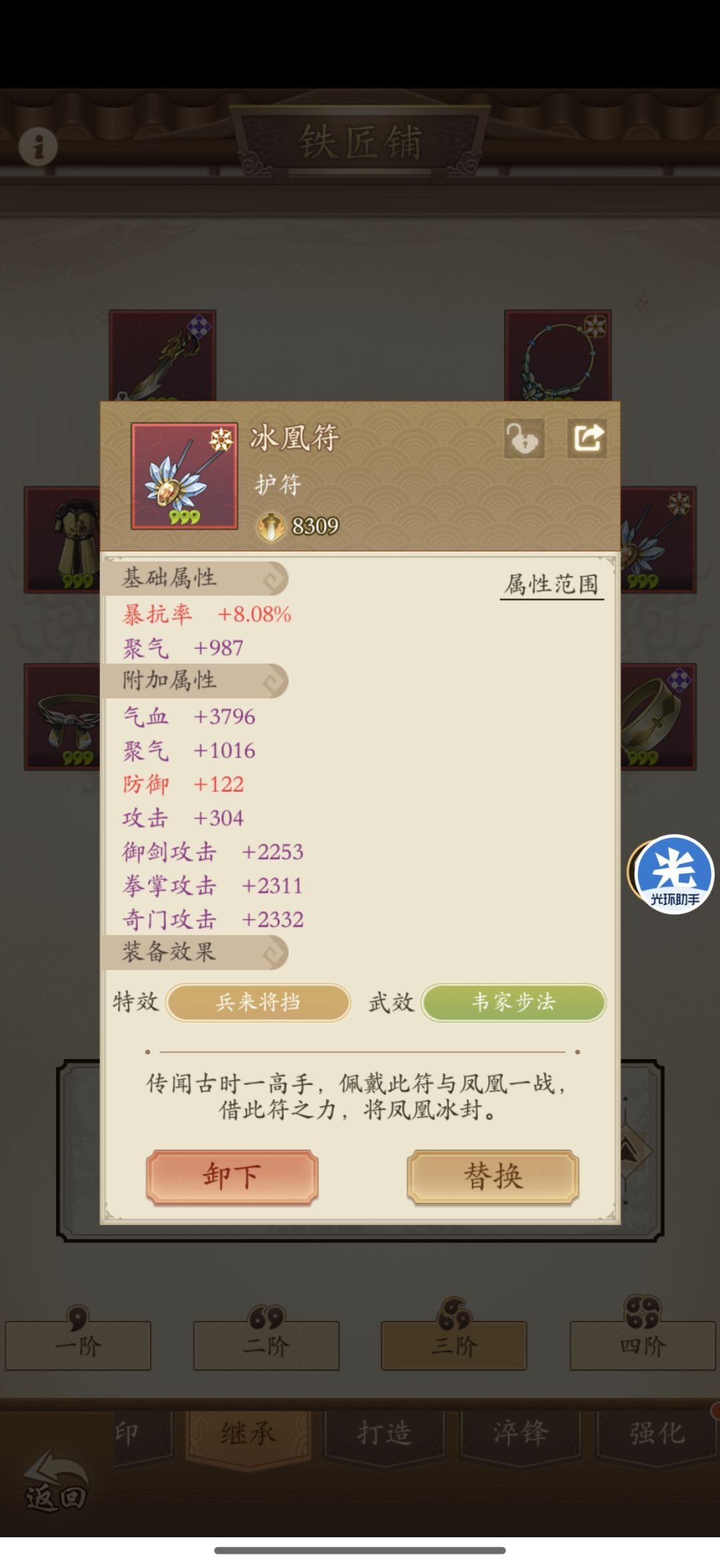 阳奇 8