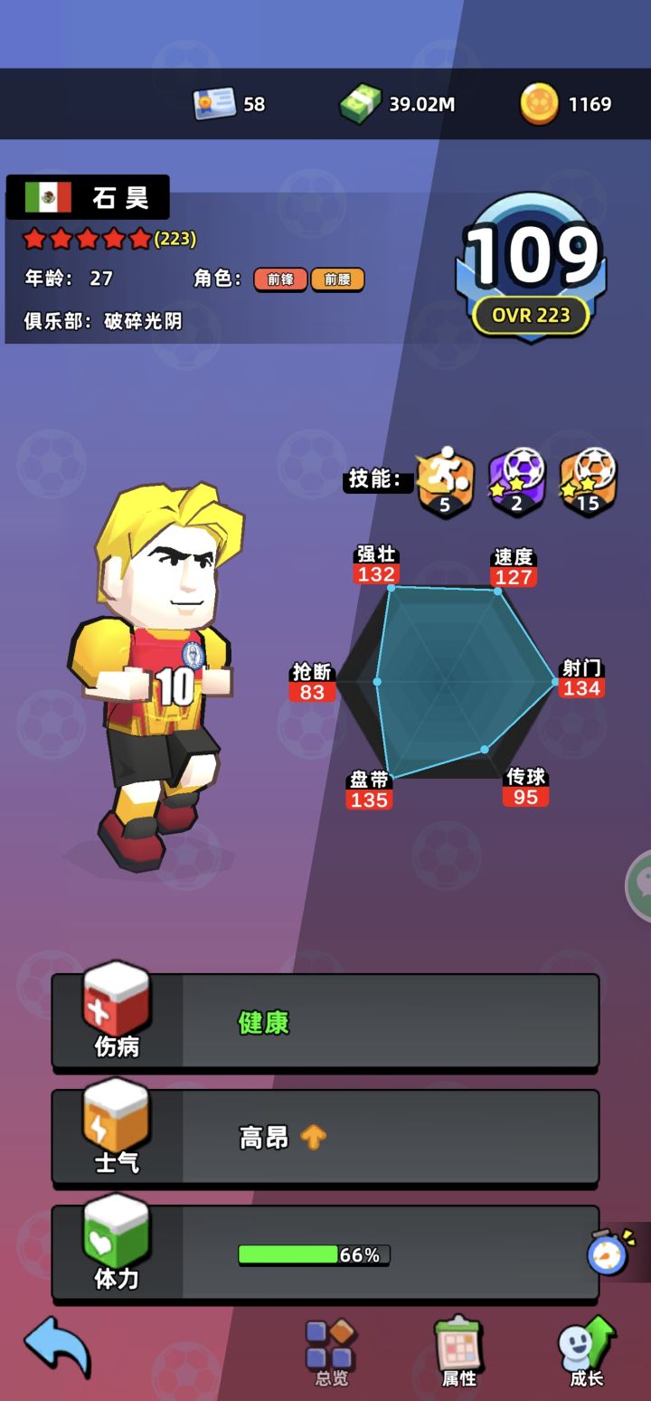 真牛逼截图