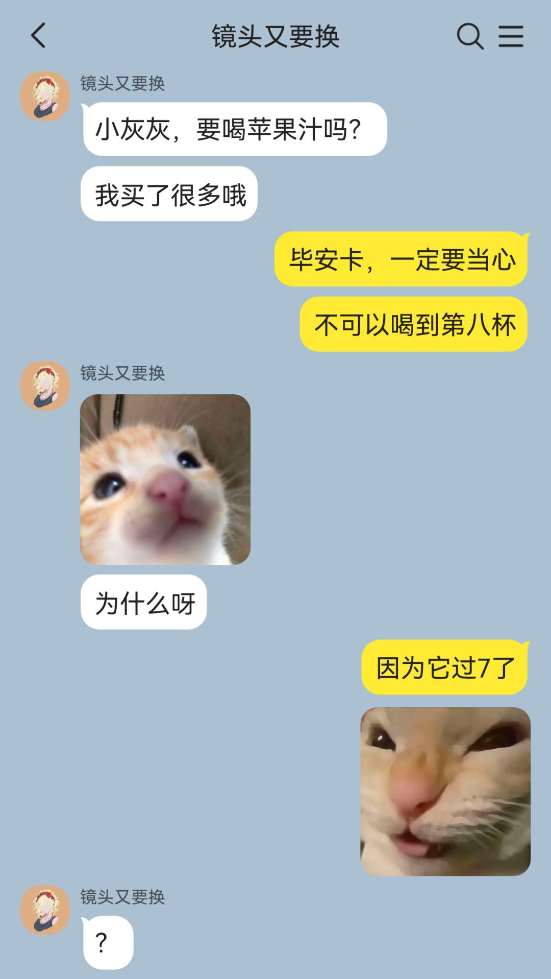 我已经没有多余的流量用来看禁闭者们胡闹了 6
