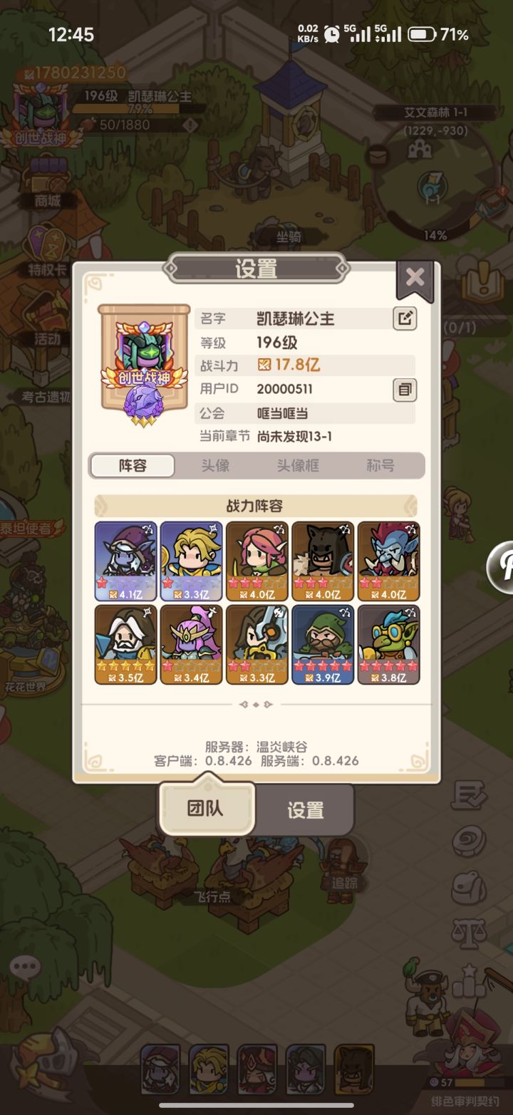 我也来打卡,想要的英雄在哪里截图