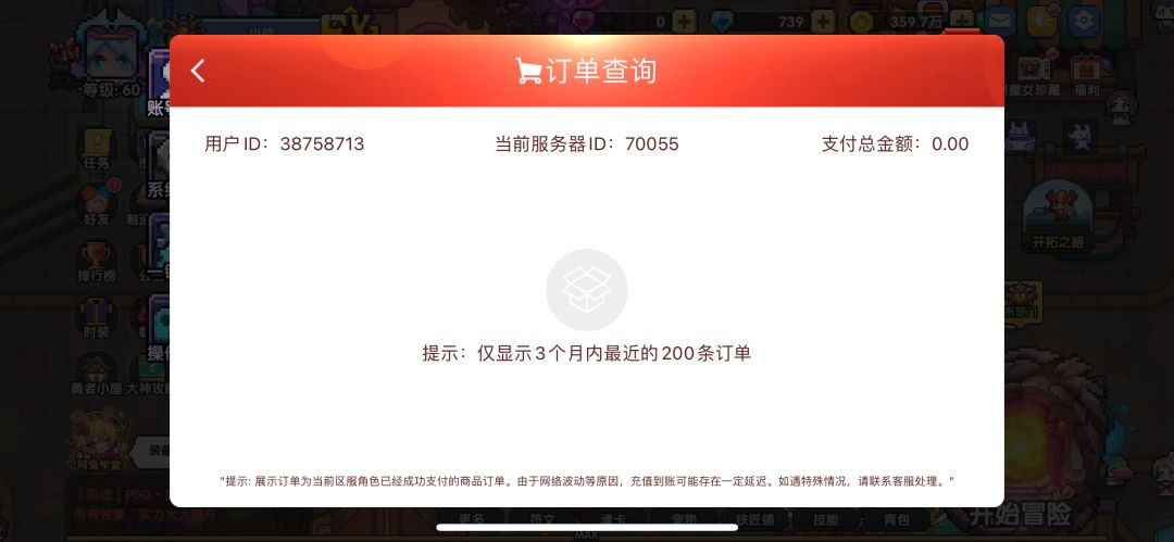新区零氪牧师第八天 3