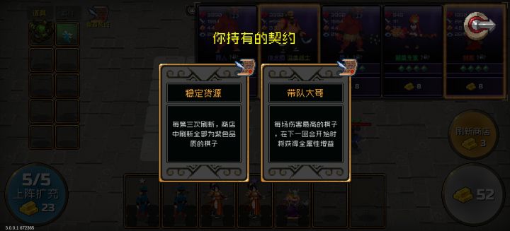 这才是最强契约截图