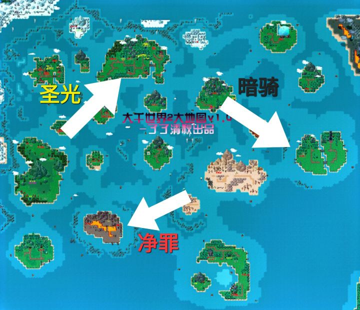 门派圣光教篇截图