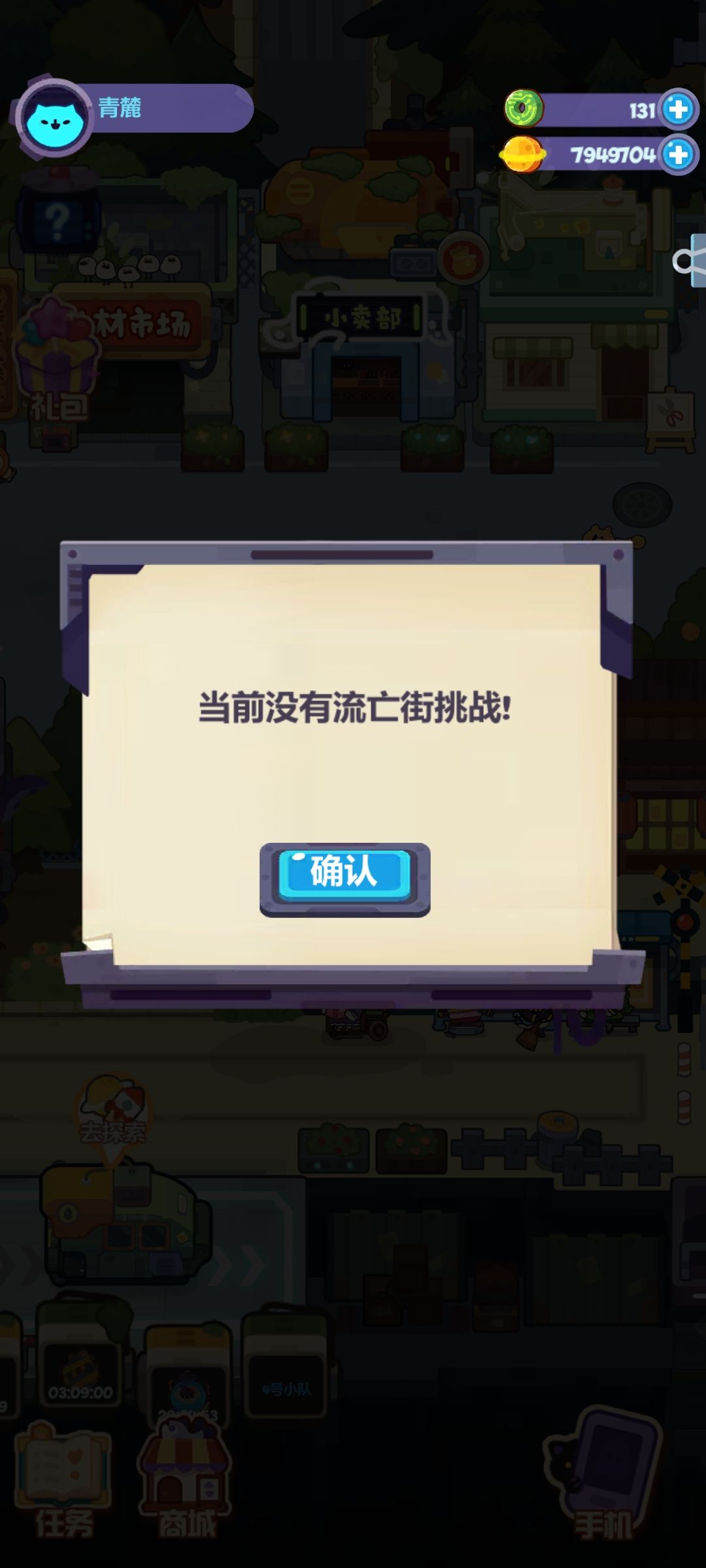 流亡街这是?是官方更摆了还是bug没刷新 1