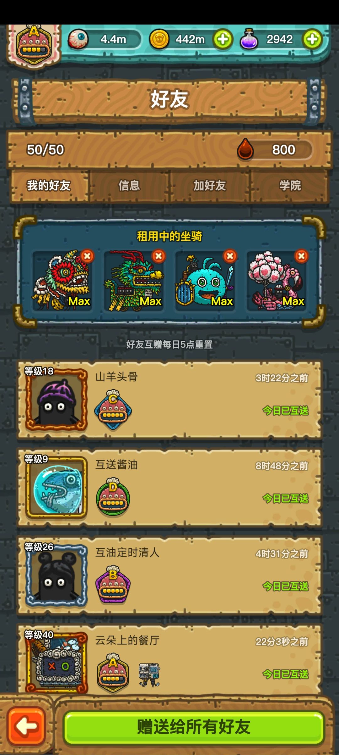 收徒 1
