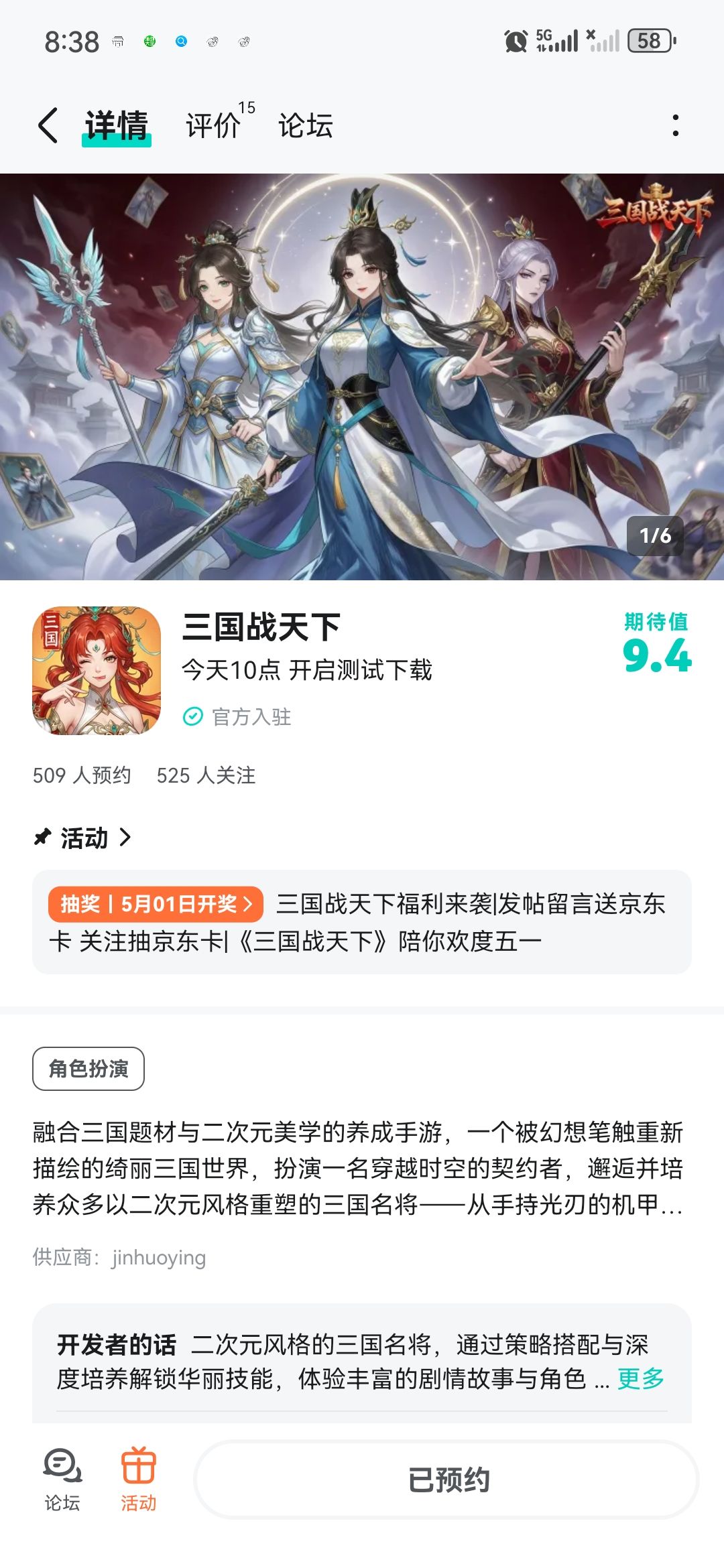 已预约,期待上线,祝游戏越做越好。 1