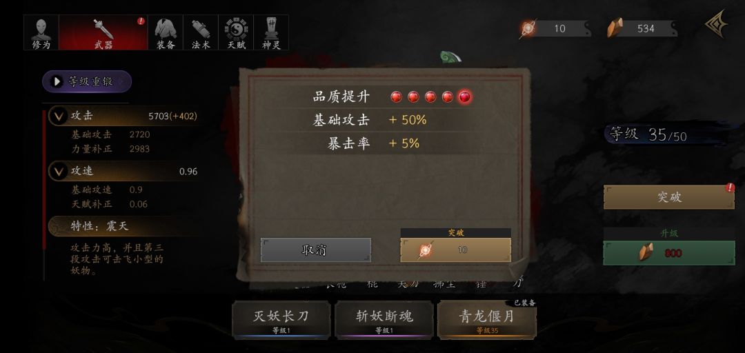 小号第10天拿下爆破手镯 2
