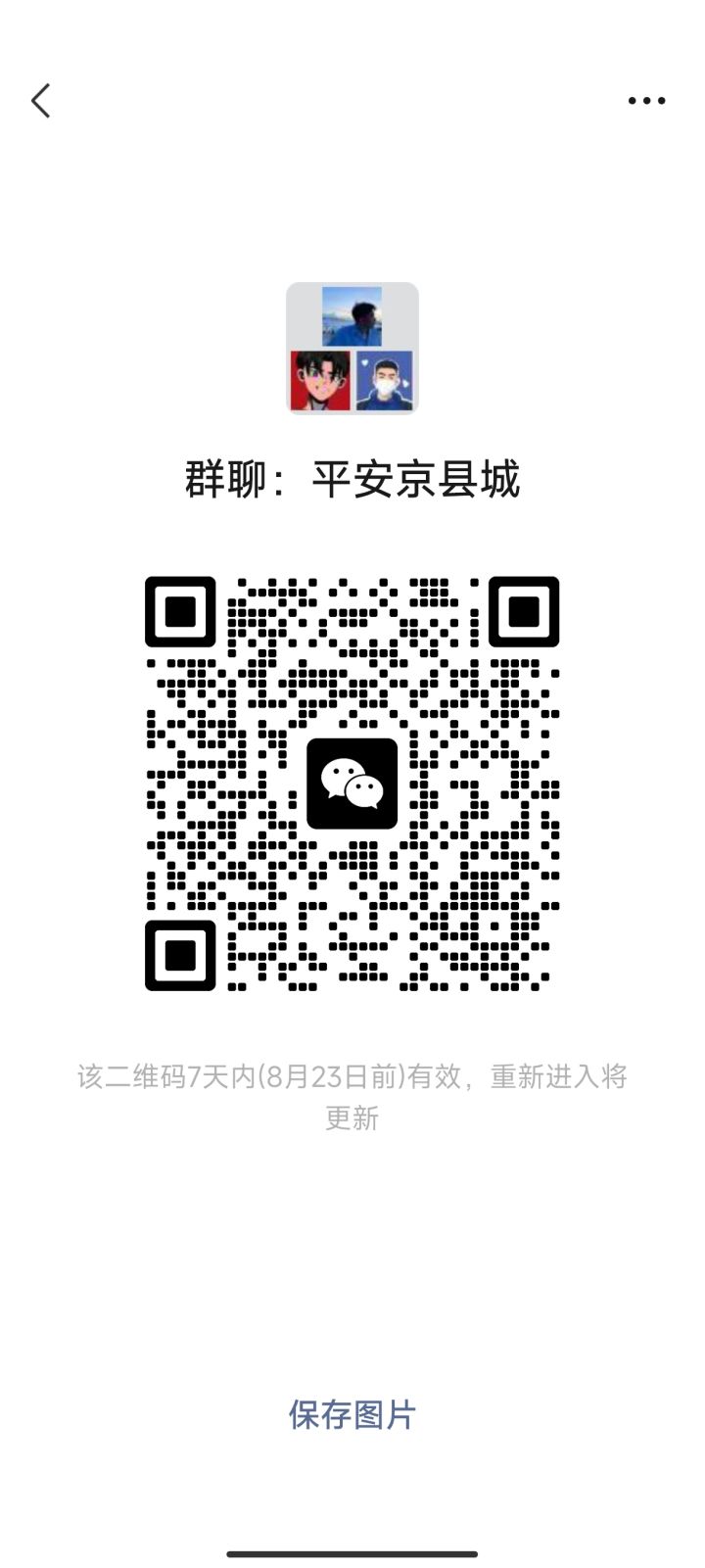 我来噜截图