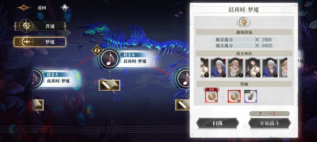新的梦魇关不能刷纯粹精华? 3