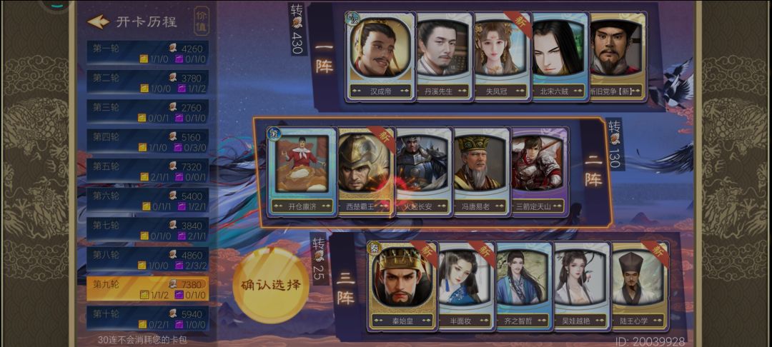 急急急 2