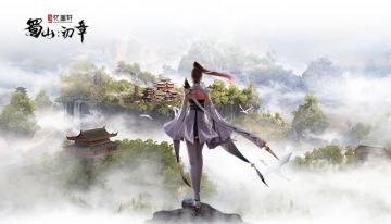 《蜀山：初章》多人玩法福利活动来袭