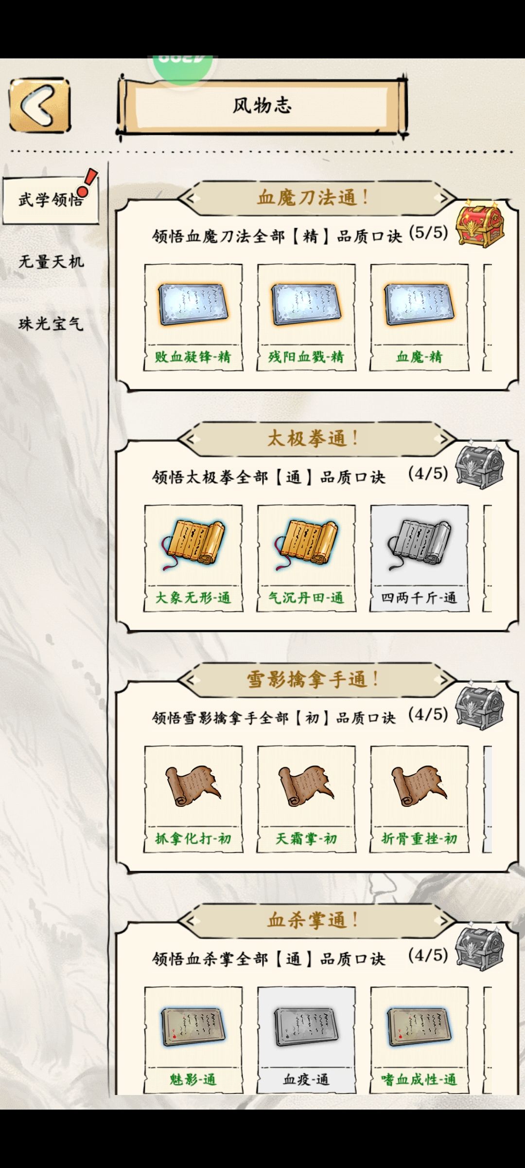 记录一下 3