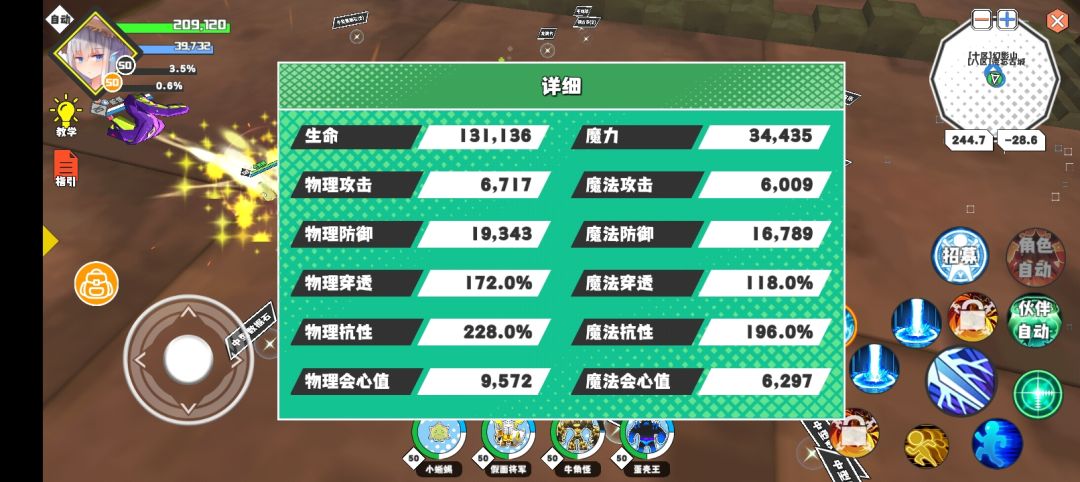 求教大佬绿色跟黑字值怎么对不上呀 1