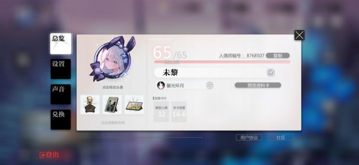 渠道服的,明天开公会,求个大佬收留截图
