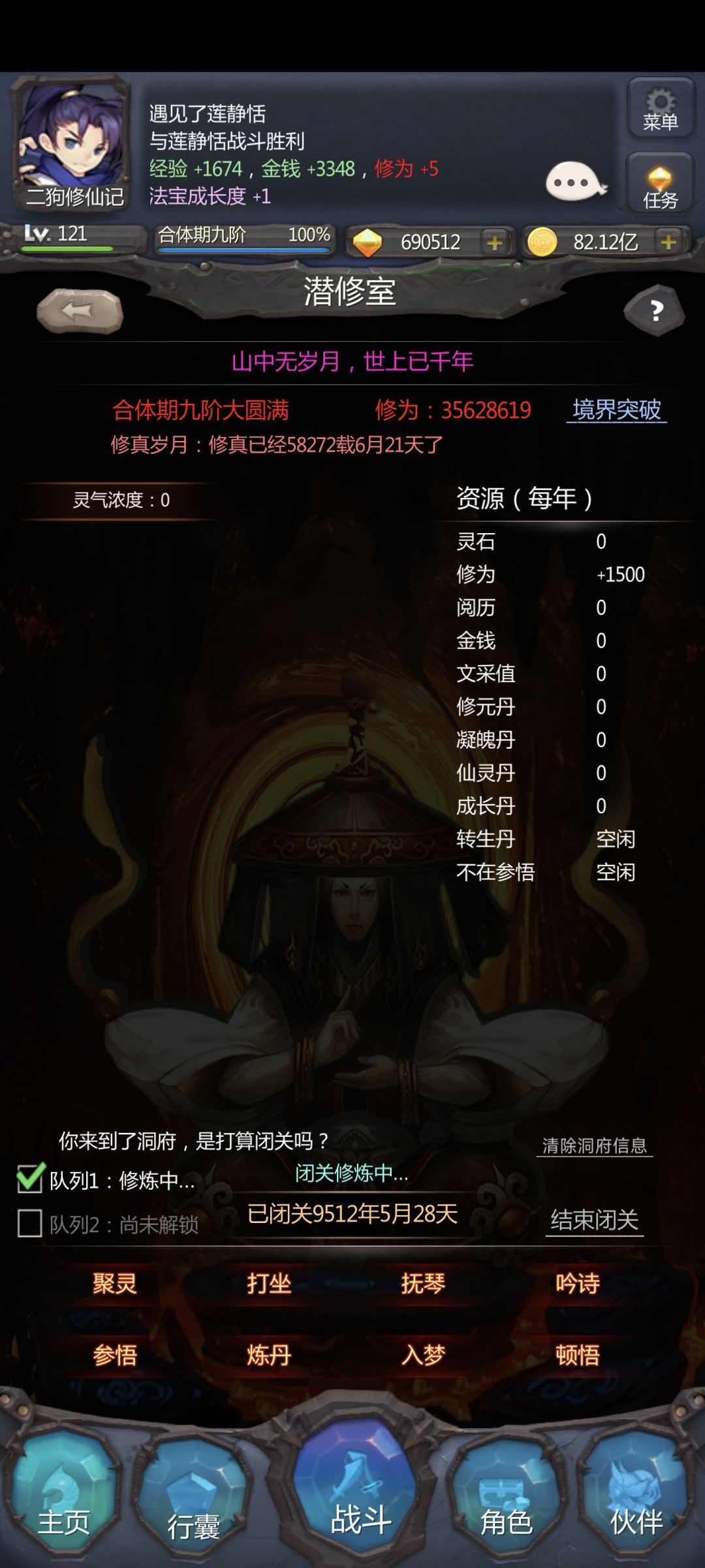 有没有比我更咸鱼的 2