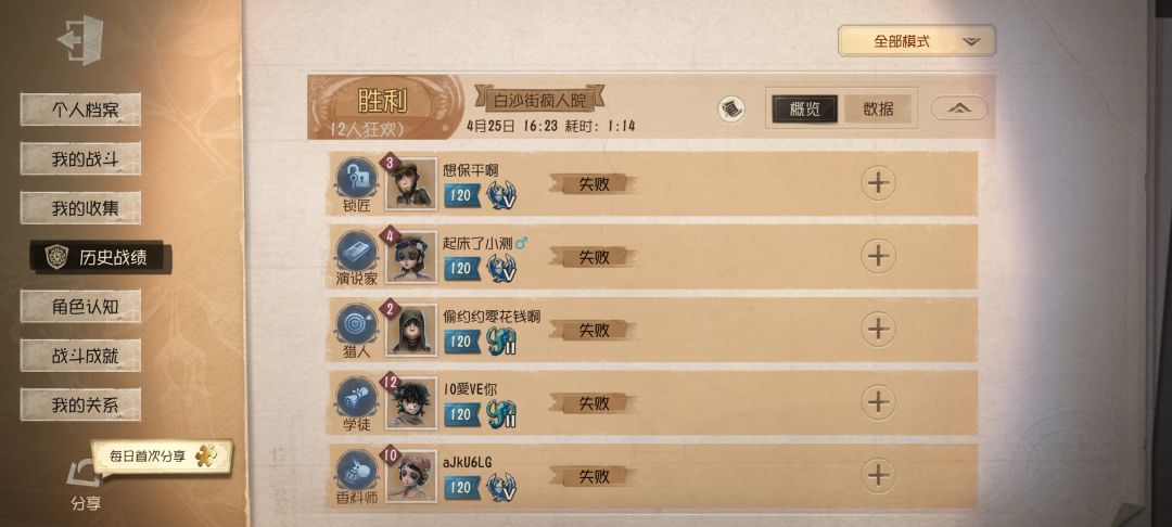 精彩!耗时1:14 1