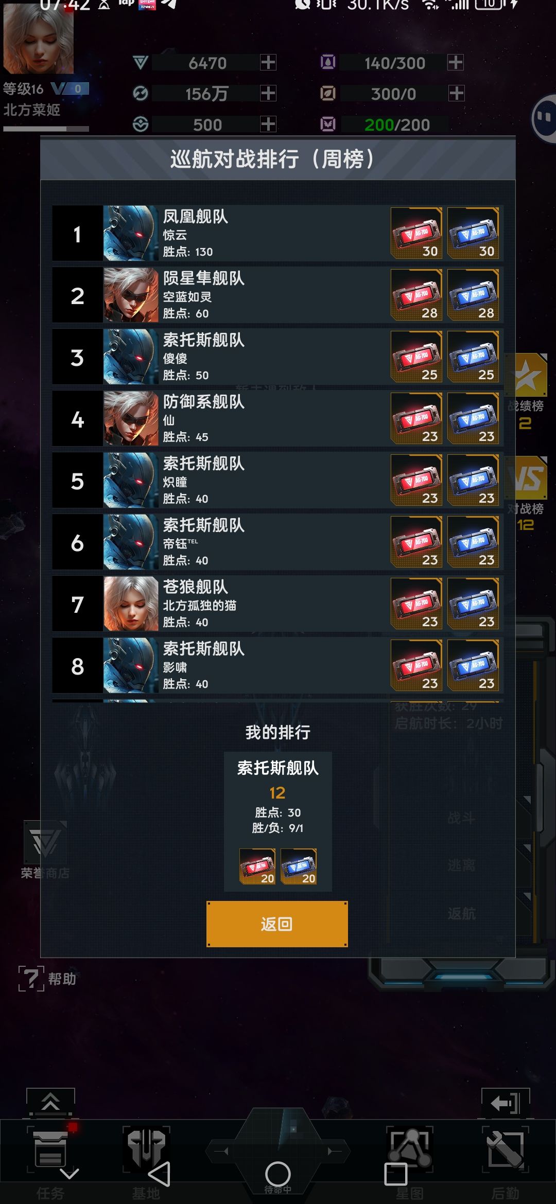 玩了一会吐槽一下 2