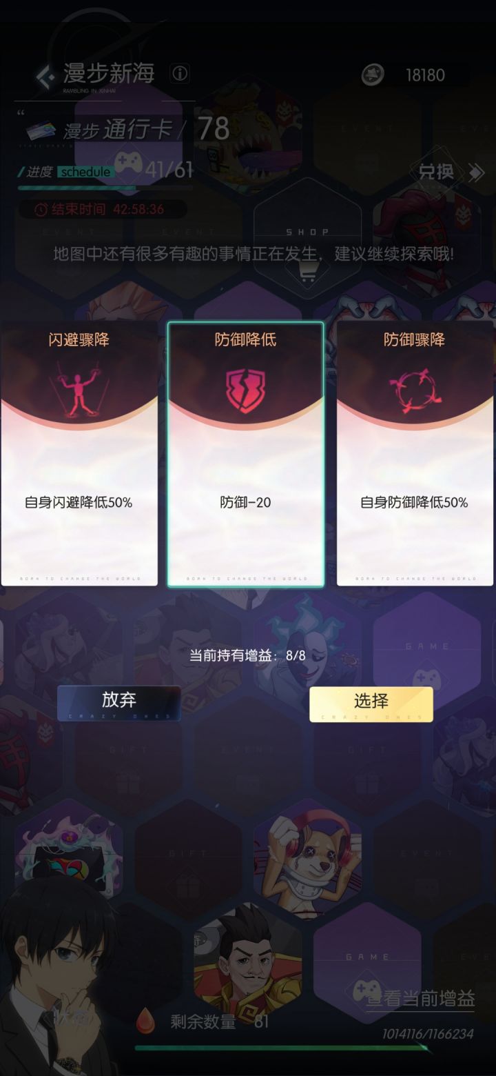 漫步新海截图