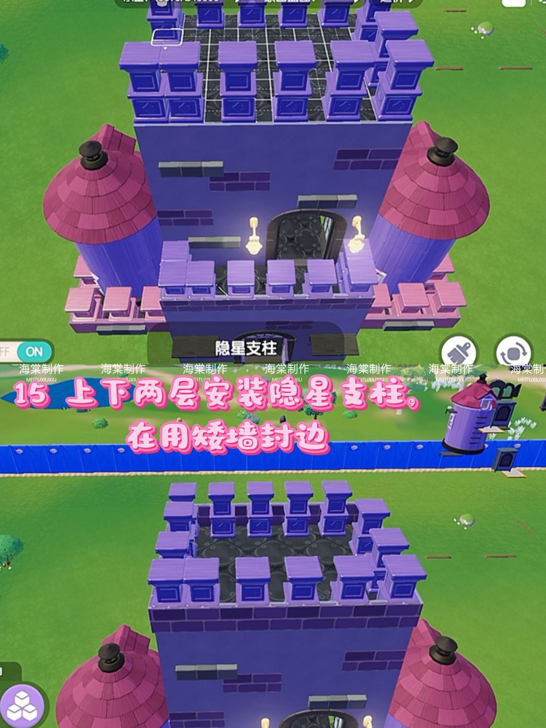 心动小镇灰太狼狼堡教程 12