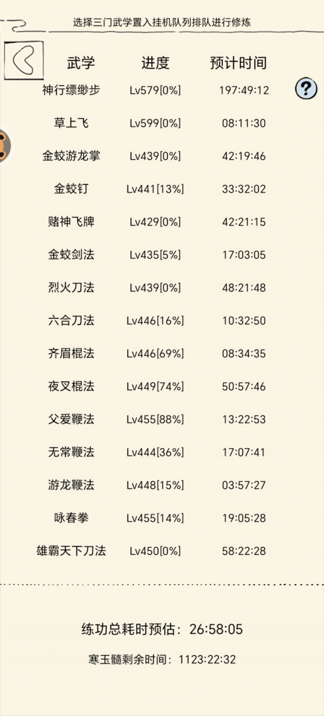 我于人间全无敌,巅峰无对,万古无敌!!! 3