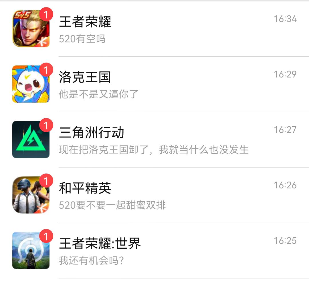 那天我一直在等你,等你...... 1