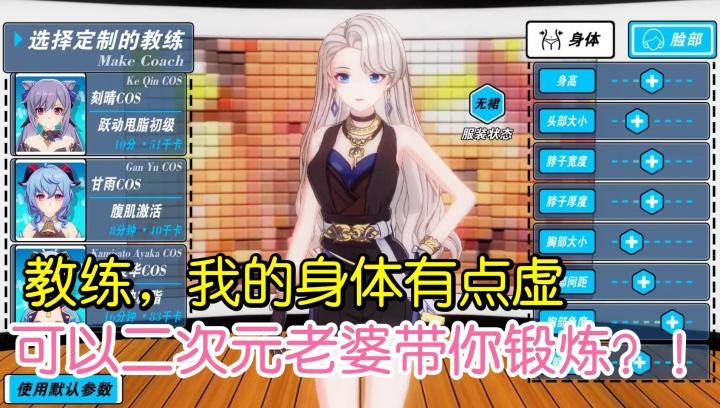 无敌了家人们❗这不是健身软件嘛❓为什么我身体却越练越虚啊🤔⁉️截图