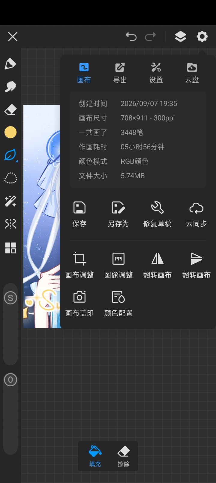 【ss27创作】星崽崽崽 4