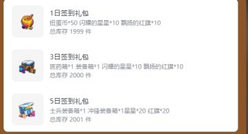 龙灵【1.2塔拉巴降临】国庆节活动签到开启