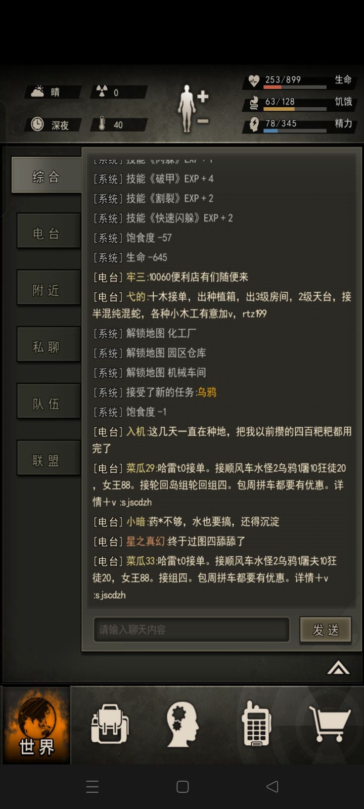 深夜过图四舔舔截图