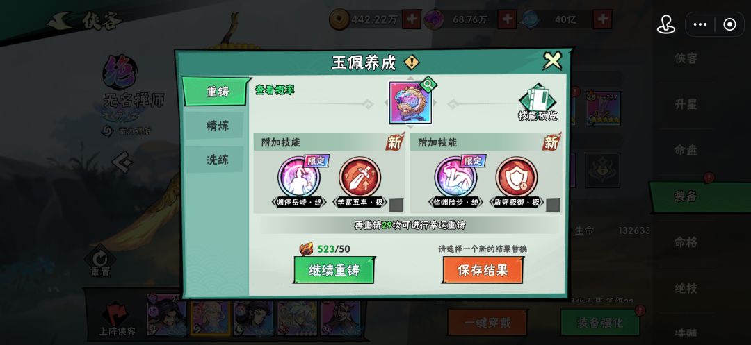 老和尚玉佩求推荐截图