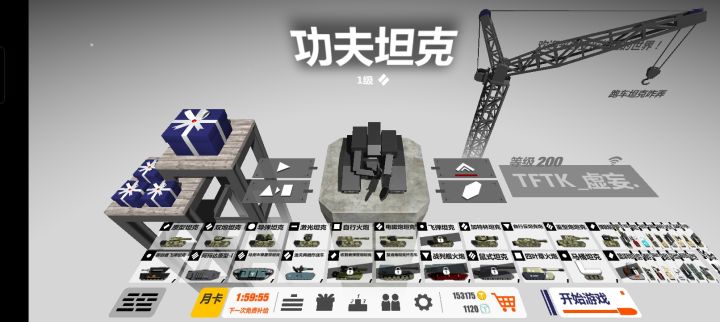 终于200级了截图