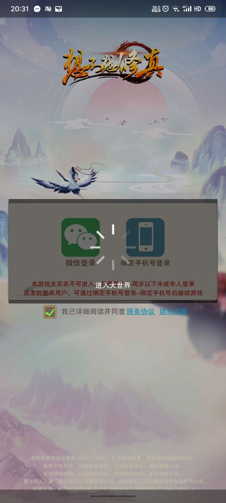 真经典截图