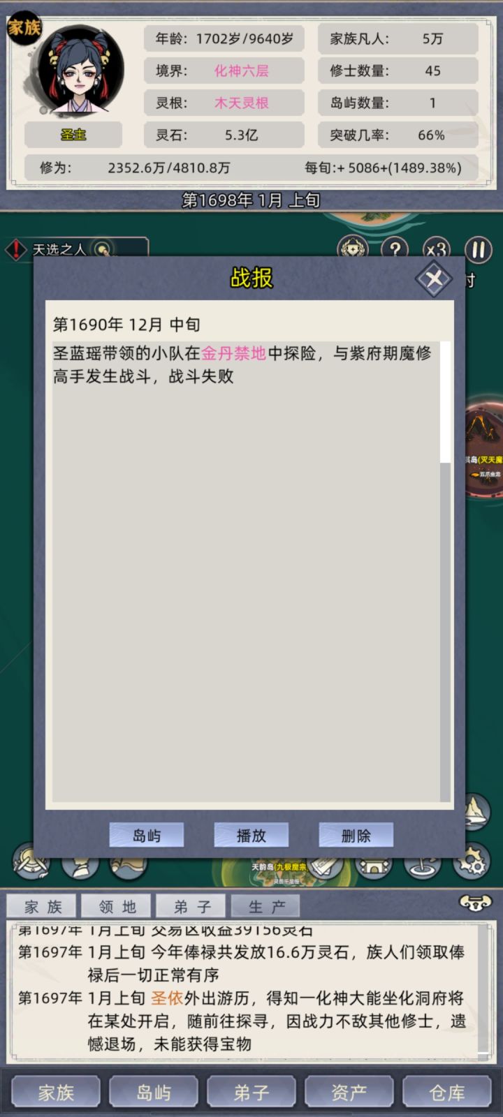 化神打不过金丹禁地。。。截图