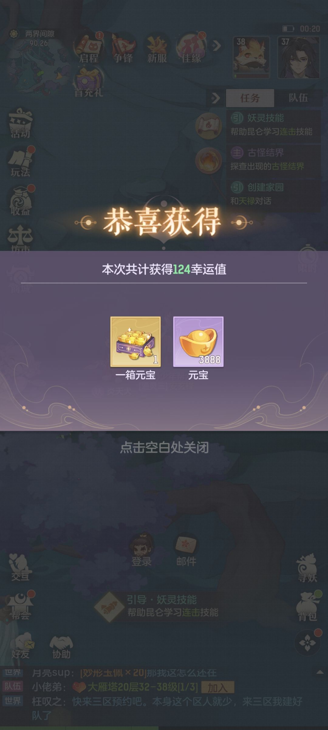 欧气时刻分享 12