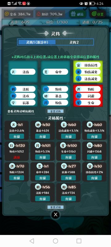 这里写300层以后灵阵