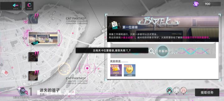 求助截图