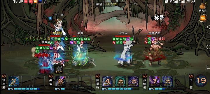 硬杀血魔老祖截图
