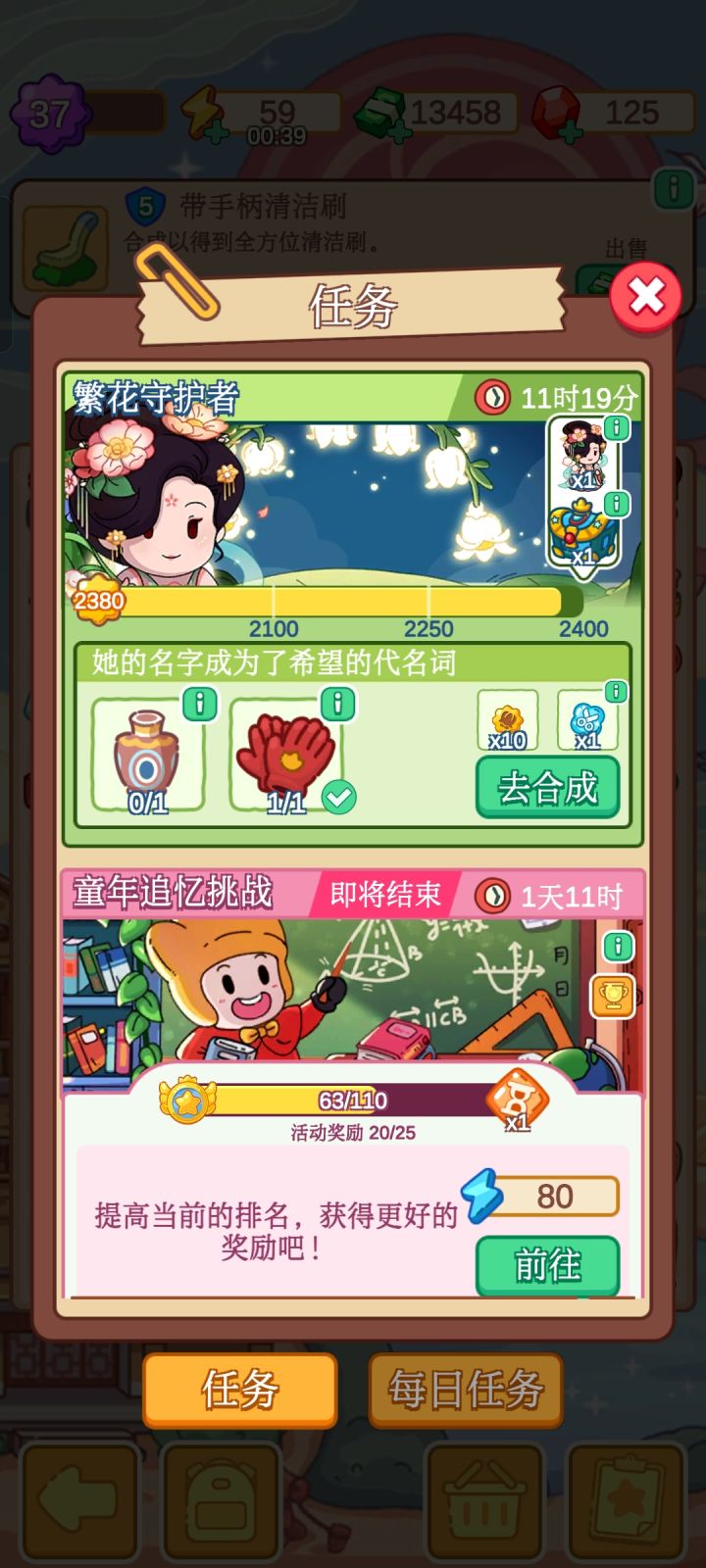 真的要裂开了[表情_豹哭]幸好原来有俩满级花瓶，酷酷一顿剪，快弹尽粮绝了截图