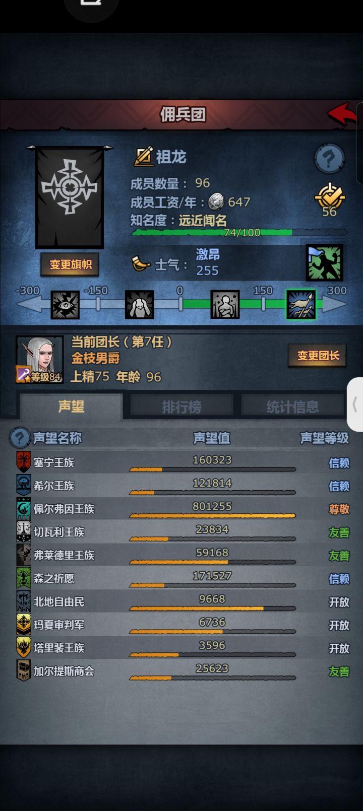 🎉庆祝本萌新第一个尊🎉截图