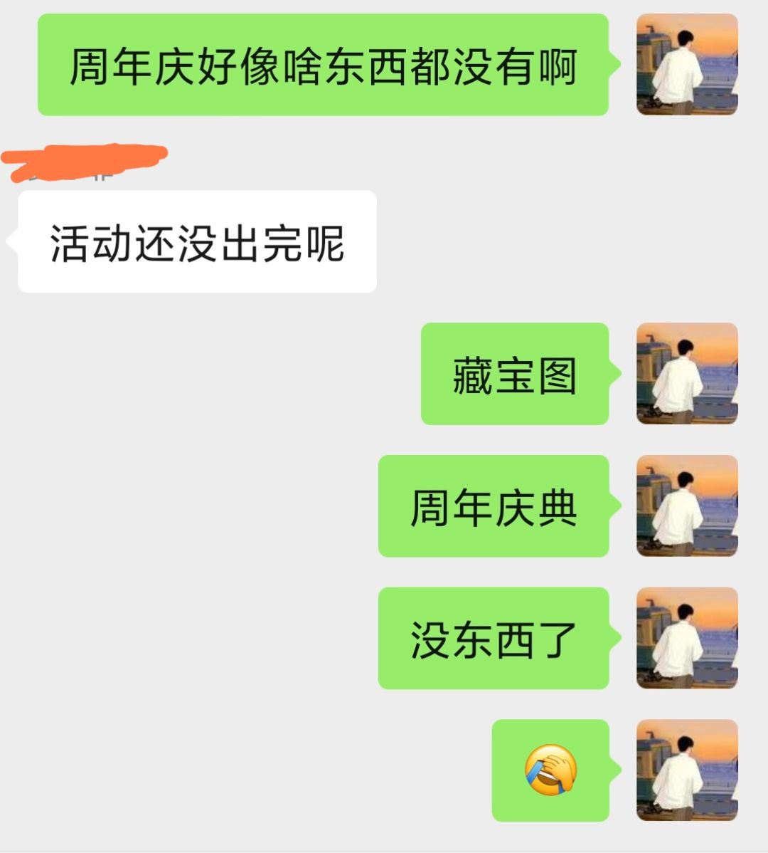 周年庆还有啥活动 1