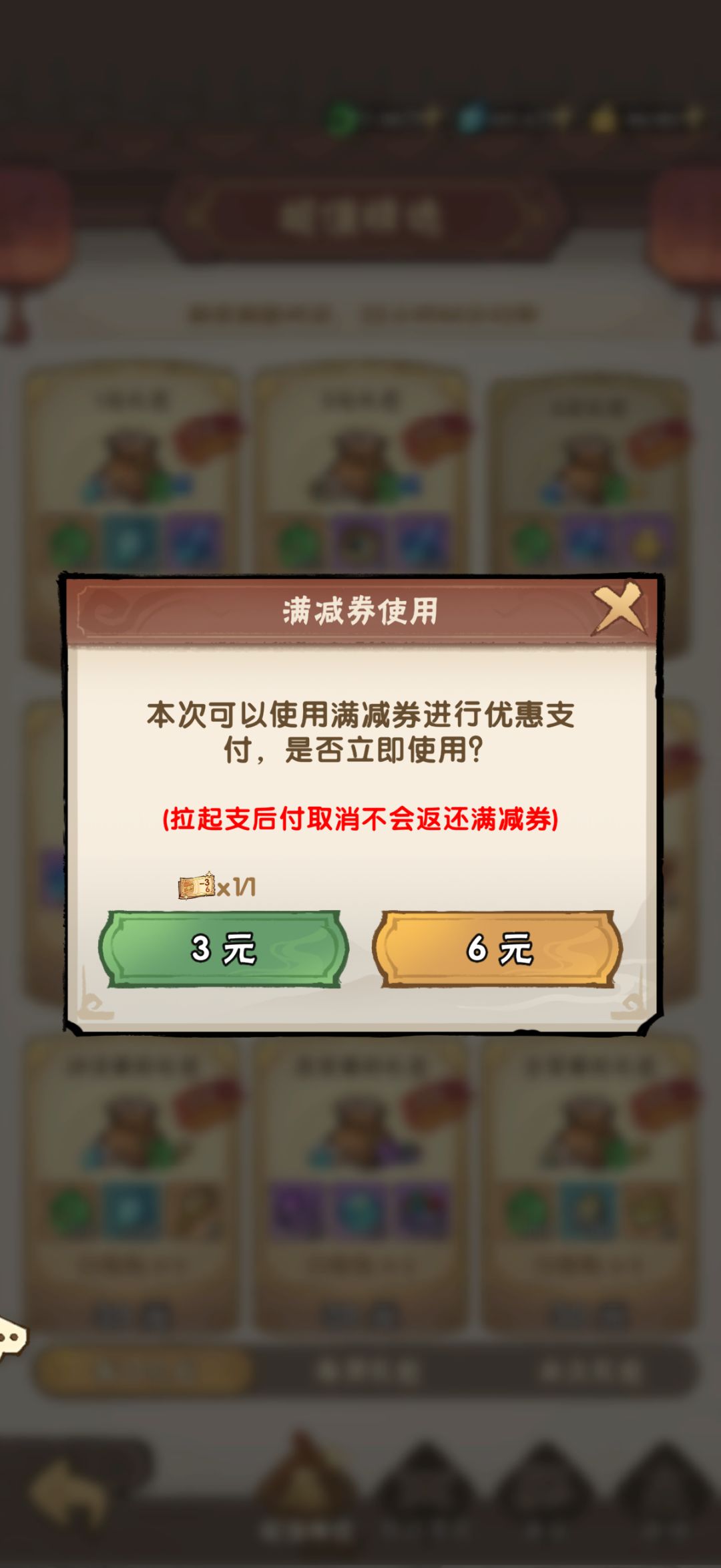 招笑老祖,也配过节? 3