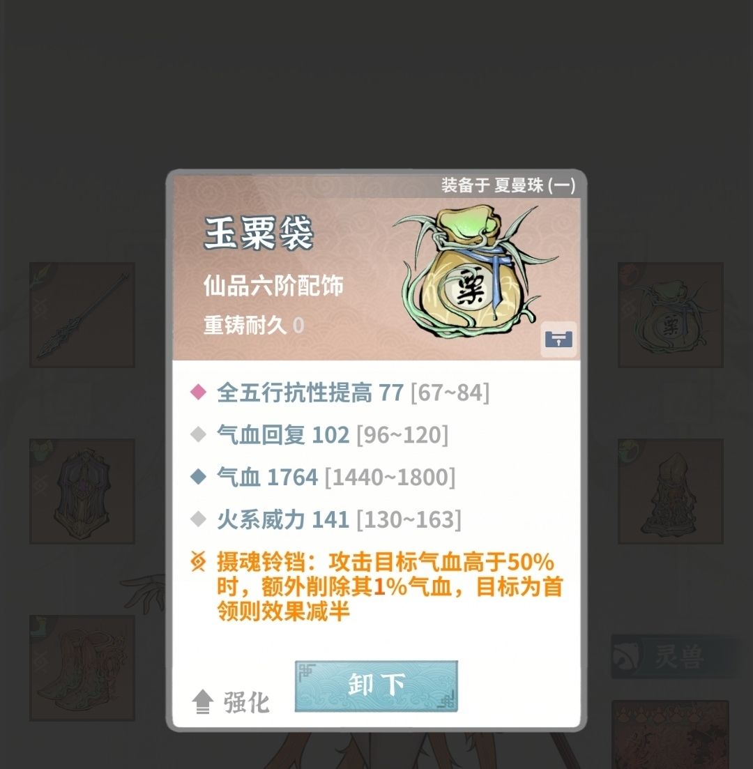 沉淀几天终于过师尊了！ 8