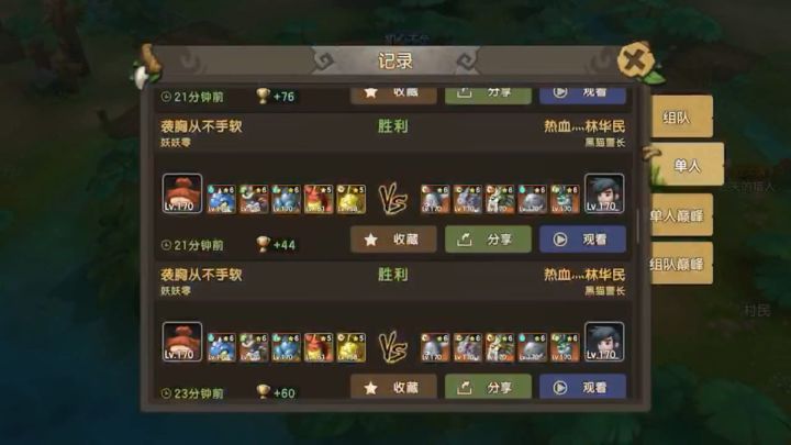 水螃蟹大战6机械大佬!✌️截图
