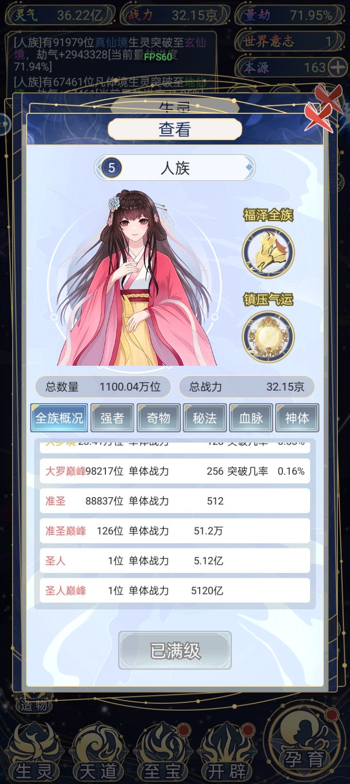 走狗屎运 1