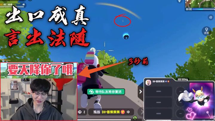 【香肠派对】出口成真,言出法随,这个男人预言家实锤了!截图