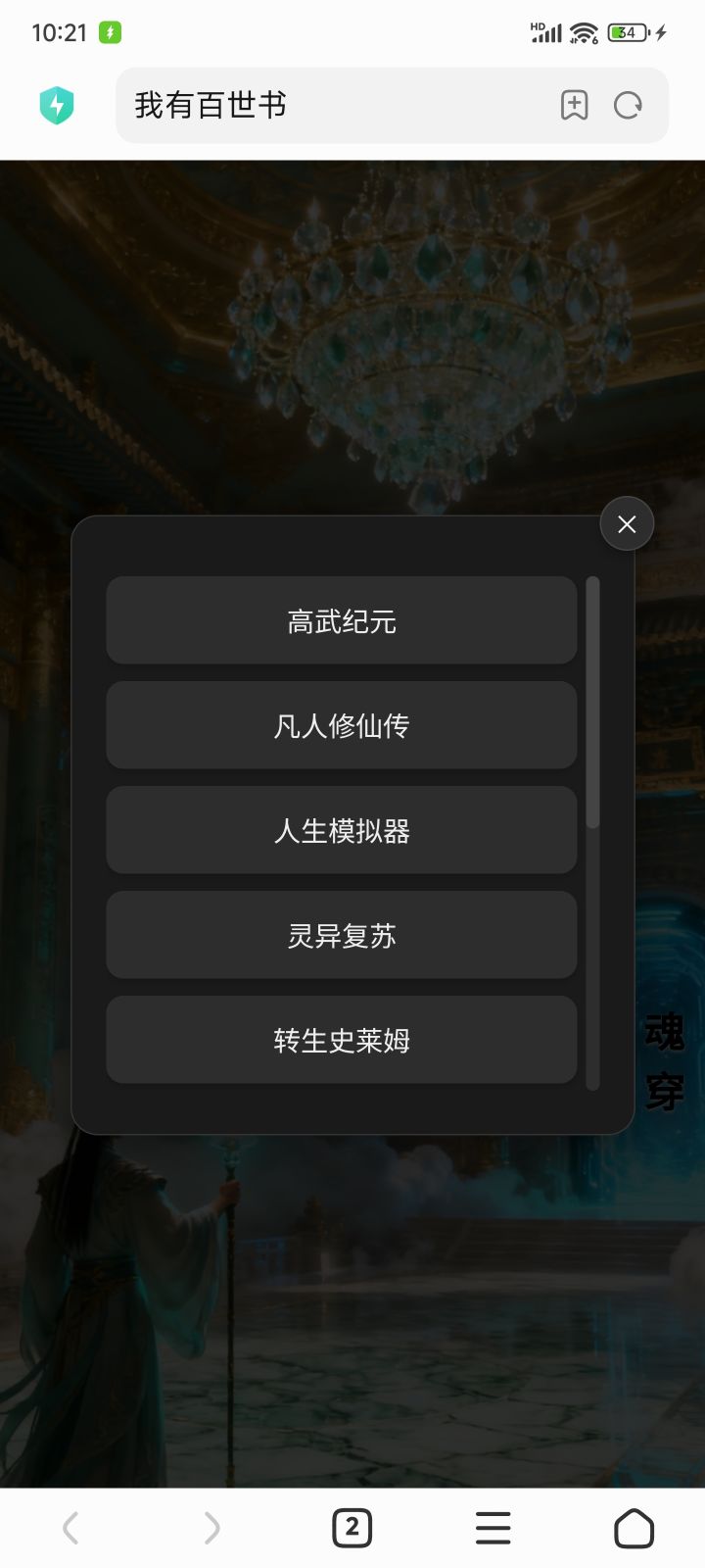 谁要制作游戏截图